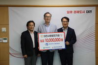 대전광역시개발위원회 기탁식