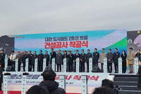 도시철도 2호선 트램 건설공사 착공식