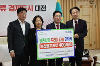 우리농산물 꾸러미 기탁식