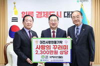 국제휴먼클럽 사랑의 꾸러미 기탁
