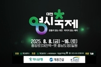 2025 0시축제 홍보영상