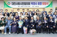 제11대 박경수 회장 퇴임식