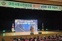 제12대  남재동 회장 취임식