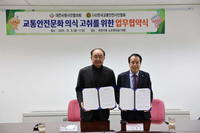 (사)한국교통안전시민협회와의 업무 협약식