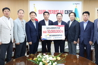 대한건설협회대전광역시회 기탁식
