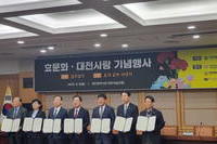 효문화대전사랑 기념행사