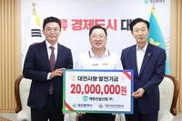 태원건설산업(주) 기탁식