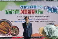 여름김치 나눔 행사