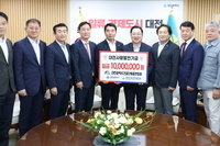 대전광역시건설단체총연합회 기탁식