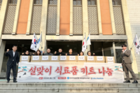 식료품 키트 나눔 행사
