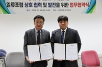 대전일류포럼 협약식