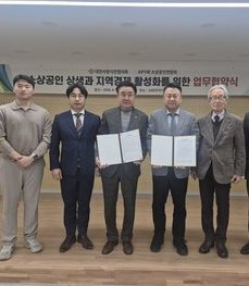 KFME소상공인연합회 협약식