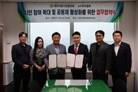 대전e스포츠협회 협약식