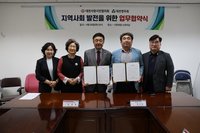 대전영우회 협약식