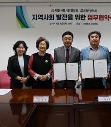 대전영우회 협약식