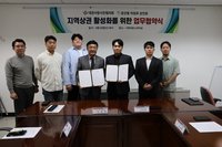 둔산동타임로상인회 협약식