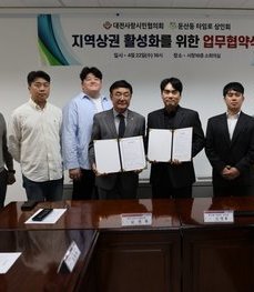둔산동타임로상인회 협약식