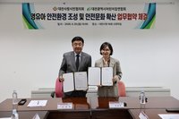 대전광역시어린이집연합회 협약식