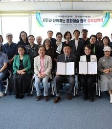 대전창조미술협회 협약식