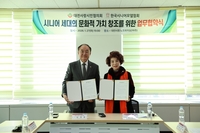 한국시니어모델협회와의 업무협약식