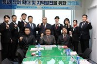 대전지구청년 회의소 간담회