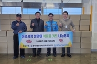 식료품 키트 나눔 행사