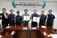 해군동지대전연합회 협약식