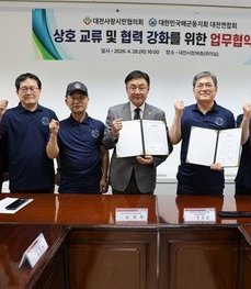 해군동지대전연합회 협약식