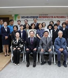 대전사랑시민협의회 중간업무보고회 및 AI혁신세미나