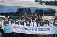 대덕특구탐방/ 9.22(목) 14:00/ 한국천문연구원/ 구봉고