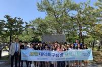 대덕특구 탐방(느리울초등학교)