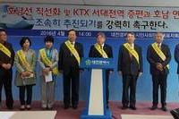 호남선 직선화 및 KTX 서대전역 증편 성명서 발표/ 4.6(수) 14:00/ 대전시청 기자실