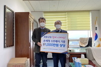 손세정 스프레이 기탁식 & 전달식