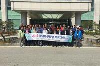대덕특구탐방/ 4.29(금) 10:30/ 한의학연구원,한국기계연구원/ 한국자유총연맹동구지회